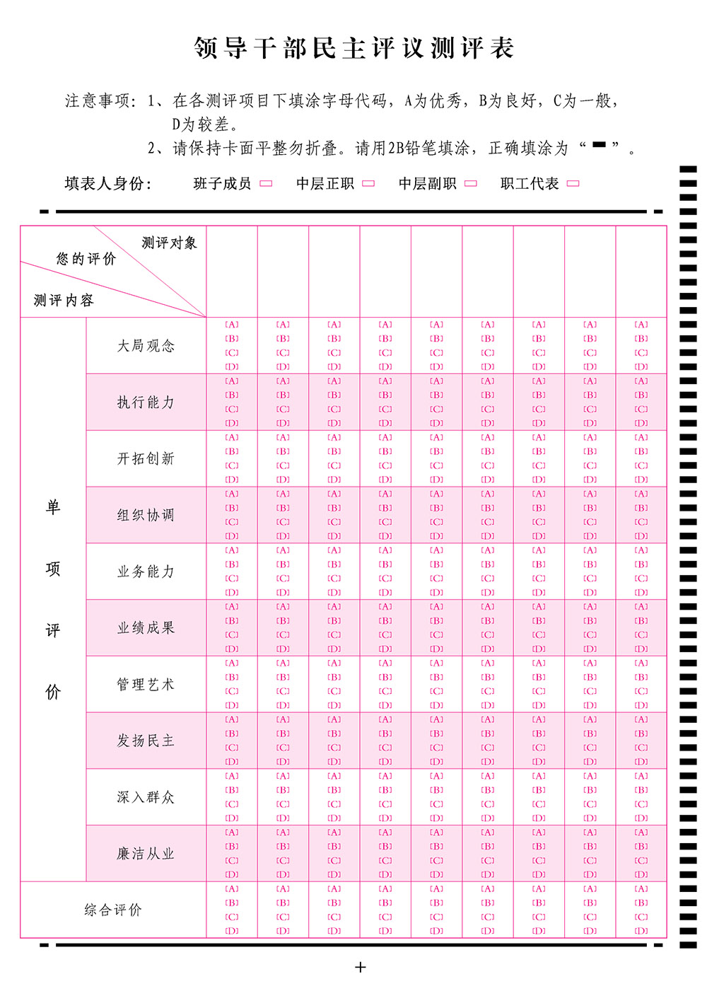 1615775003141488.jpg 測評表-1.jpg