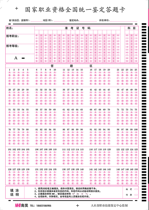 職業(yè)能力考試專用閱卷程序
