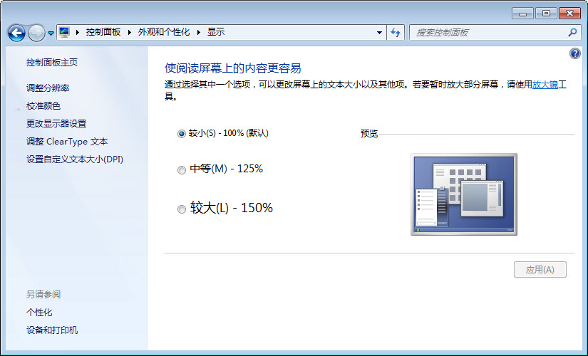 縮放設置.jpg